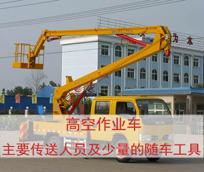 高空作業(yè)車出租-哈爾濱高空作業(yè)車業(yè)務(wù) 高空作業(yè)車出租-哈爾濱高空作業(yè)車業(yè)務(wù)